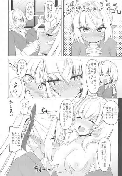 Midareru Homura ni Tsuranuku Shirogane