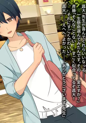 Hentai Kanojo no Masahiro-kun