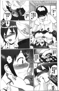 [Igarashi Denma] Oppara - OPPAI Paradise [Chinese]