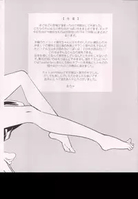 (C82) [goo-paaa (Ocha)] Miiina (DARKER THAN BLACK)