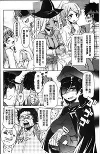 [Narusawa Kei] Koe.Mane [Chinese]