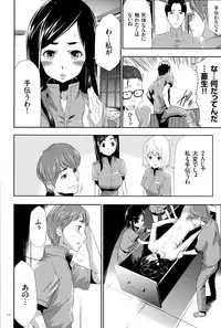 [Kouzuki Rio] Ingoku Game