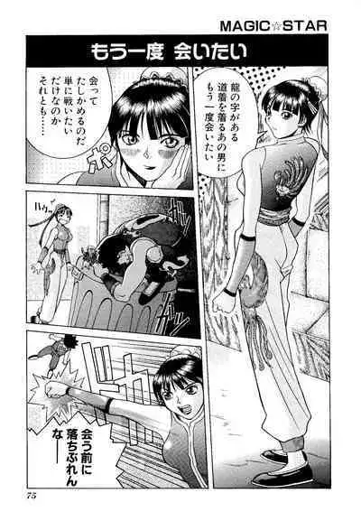 Game Gag 1P Comic: Dead or Alive Edition