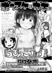 COMIC LO 2018-06 [Digital]