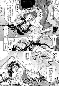 COMIC Momohime 2008-04