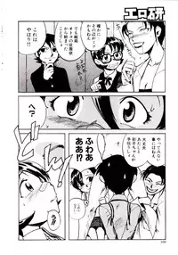 [Kakashi Asahiro] Ero Ken