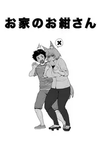 (C90) [Synecdoche] Synecdoche no Moto