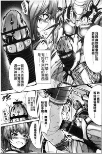 [Wasu] Mesuochi Himegimi [Chinese]