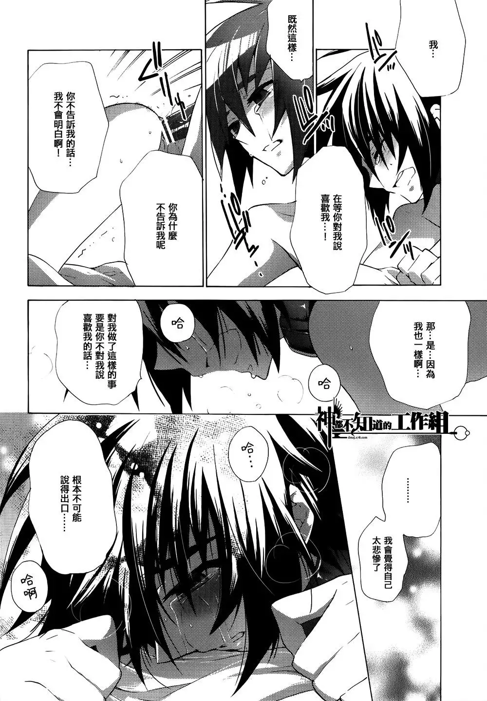 当たり障りのない日々Chinese