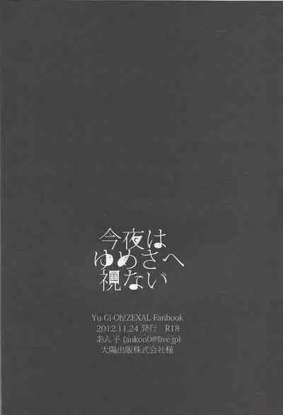 Kon'ya wa yumesae minai