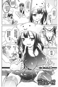 [Gattsun] Zecchou full throttle! | 絶頂油門到底催落去! [Chinese]