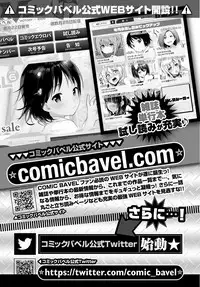 COMIC BAVEL 2018-07 [Digital]