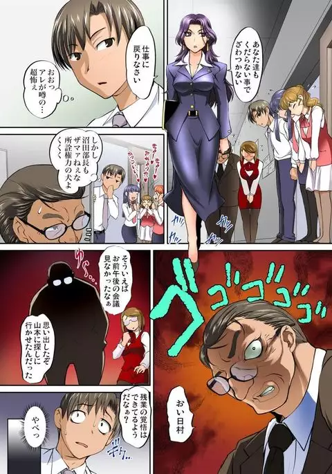 Gachaman ~Capsule kara Deta Figure ga onna ni nattara… 1-4