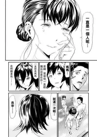 [山田タヒチ] 義母と娘のコンチェルト〈姦全版〉 序章-第5章