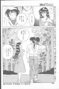 Comic Hana Ichimonme 1991-10