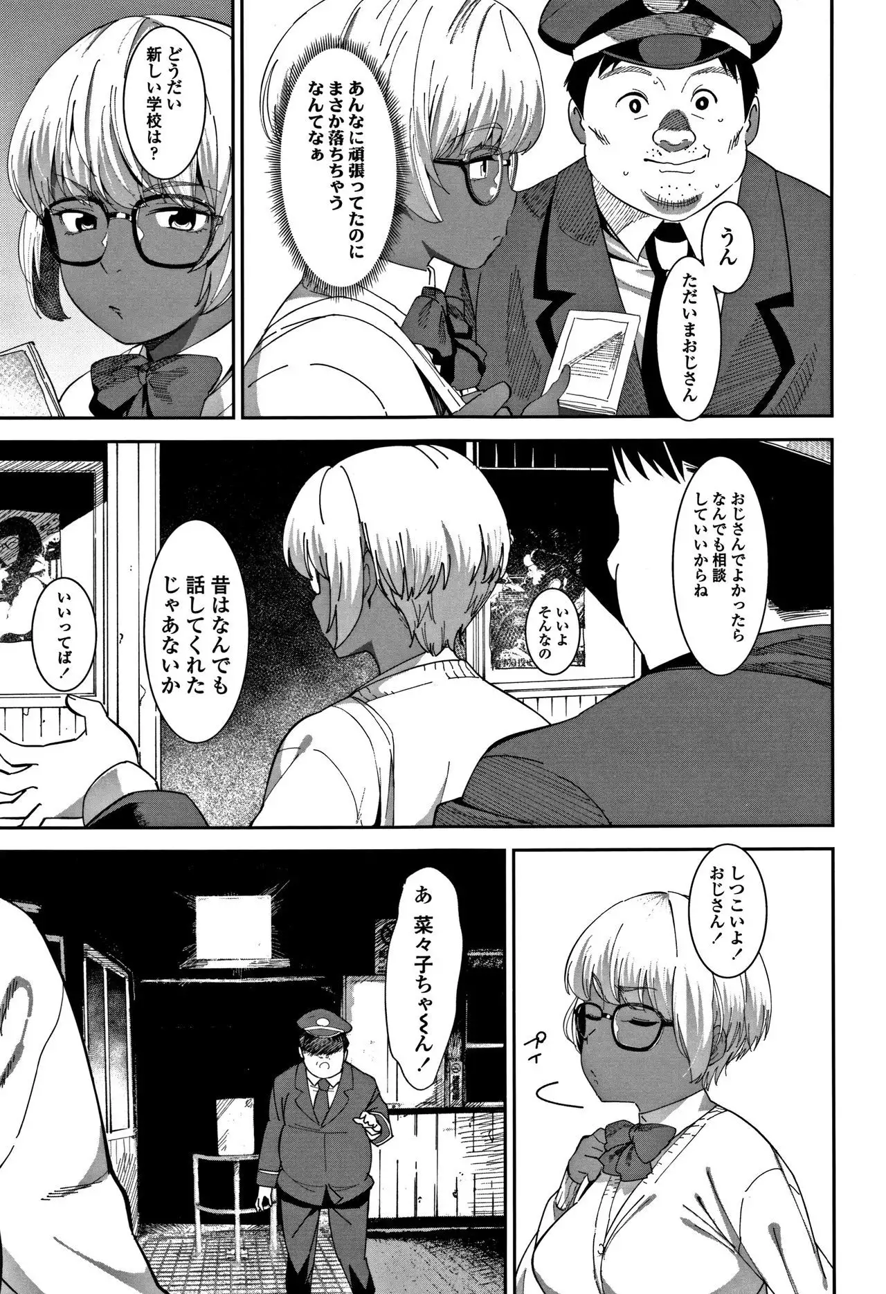 Joshi Kousei - schoolgirl anal sex