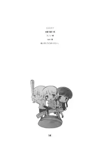 [Black List & Plastic Image (Hiura R, Shimamura Miwa)] Douka Nagekanaide (Higurashi no Naku Koro ni)