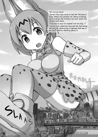 (C93) [Ochikonium (Terada Ochiko)] Kyodai Friends - Gigantic Friends (Kemono Friends) [English]