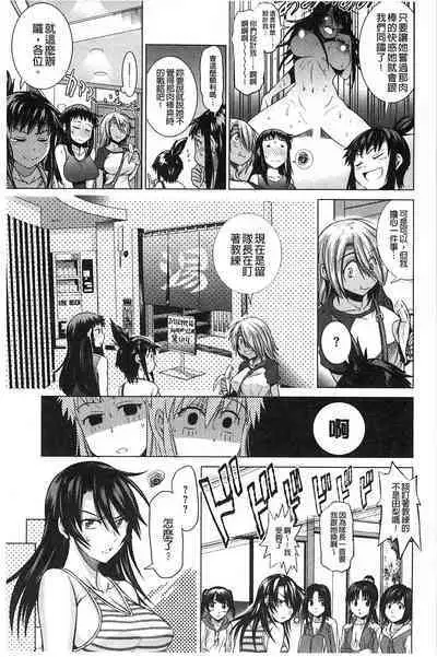 [Distance] Jyoshi Luck! [chinese]