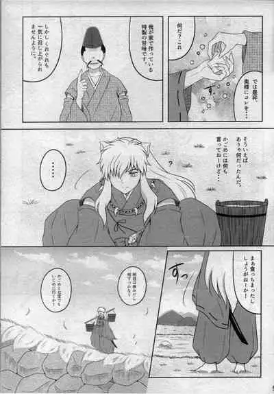 Koi Gusuri - Love drug