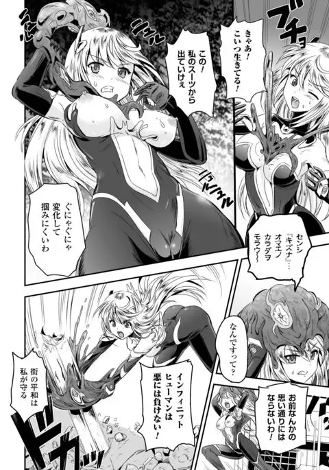 Megami Kanshoku - The Goddess Who is Raped