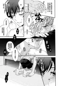 Gunji-teki Jijou ni Yori | For Military Reasons