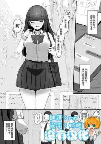 [Marushamo] Shukushou Kousai 2 Jou Chuu Ge IF [Chinese] [沒有漢化]