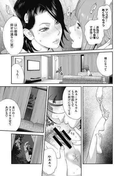 COMIC Megastore DEEP Vol. 26