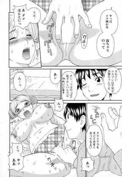 Gokuraku Ladies - Paradise Ladies Noumitsu Hen