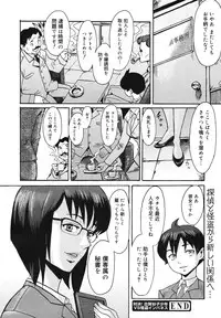 COMIC Megamilk 2010-11 Vol. 05