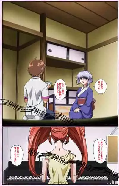 Nee, Chanto Shiyou yo! kanzenhan