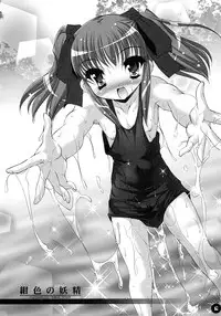 (Comic Castle 2005) [Misty Isle (Sorimura Youji)] SMBC 3rd WEAR