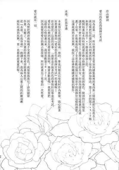 ずっと、そばにいて + 小冊子