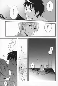 (C74) [Kanaezushi (Kanae)] Wondering up and down (Suzumiya Haruhi no Yuuutsu)