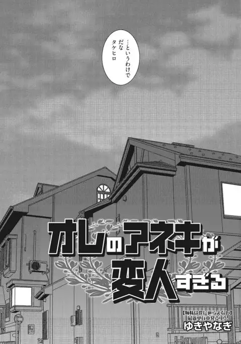 Gakkou de Hametara Dame desu ka?