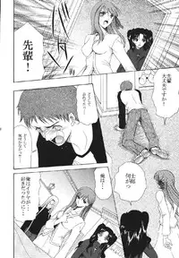 [URARA] fate rewind+ (fate)