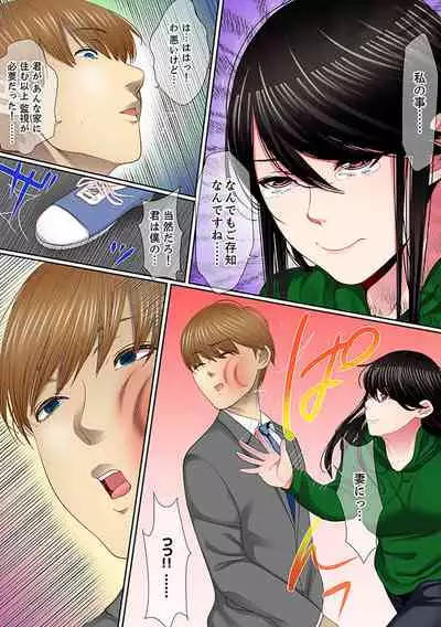 [Korosuke] Yuganda Fukushuu SEX ~ Shoujo no Mitsu Okumade Neji Komarete…! [Kanzenban] 2