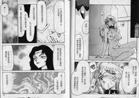 [Taira Hajime] Zeruda VS Shousaku [Chinese]