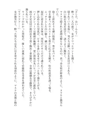 Kouki naru Majo Clauzea: Inda no Itan Shinmon