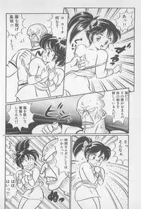 [Watanabe Wataru] Ganbare Minako Sensei!