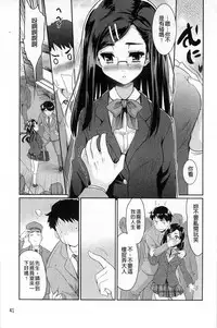 [Tohgarashi Hideyu] Sweet・Pepper [Chinese]