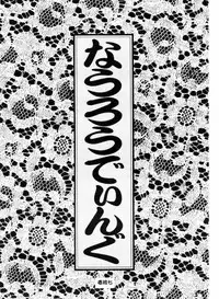 (C52) [Tange Kentou Club (Various)] Tenimuhou (Sakura Taisen)