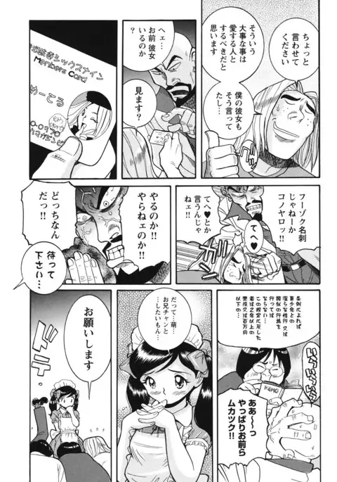 Hentai Shojo Choukyou Club