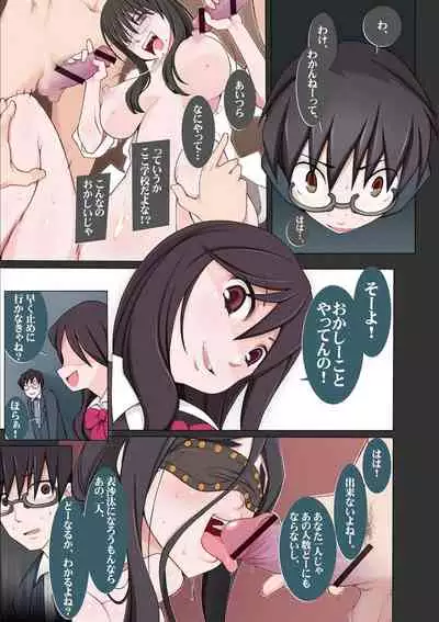 Dosukebe Sennou Pheromone