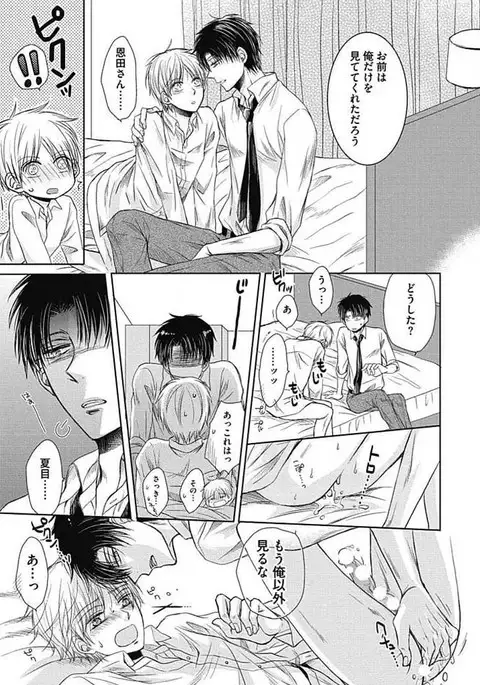 Share House Seikatsu de Shiawase ni Naru 100 no Houhou