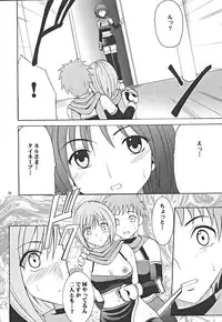 [Crimson Comics (Carmine)] Onmitsu Koudou (Star Ocean 3)