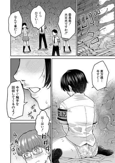 COMIC Mugen Tensei 2022-02