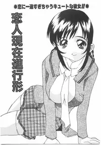 [Kawaridane Akito] Love Pressure