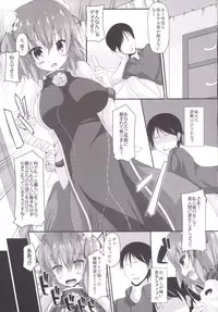 [Right away (Sakai Minato)] Momoiro Senjutsu (Touhou Project) [Digital]