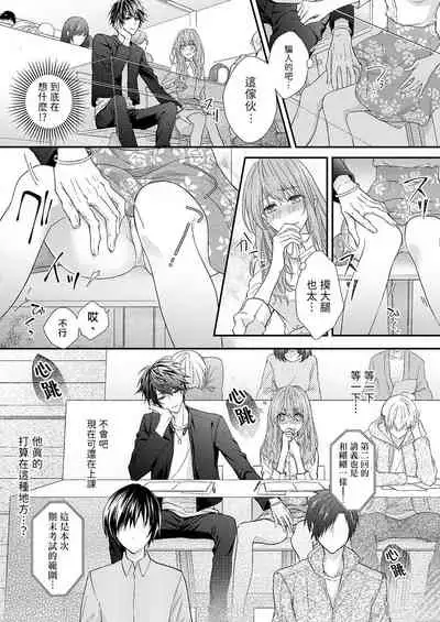 不被发现高潮的话就给你奖励哦 ~课堂上，他的手指藏在桌子下方···~ 1-3 chinese [拾荒者汉化组]